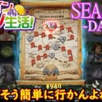 オンラインカジノ生活SEASON3-Day236-【コンクエスタドール】