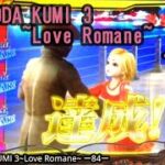 CRF KODA KUMI 3~Love Romane~ ー84ー【パチンコ実機】