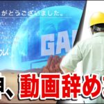 1GAME TVのBAD評価速報#5【ガット石神】