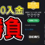 【#3】オンラインカジノ スロットで$450+ボーナスで勝負！【2022年6月】ボンズカジノ