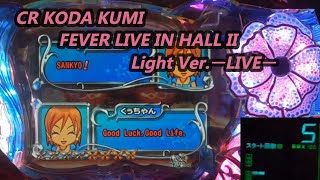 CR KODA KUMI FEVER LIVE IN HALL II Light Ver.ーLIVEー