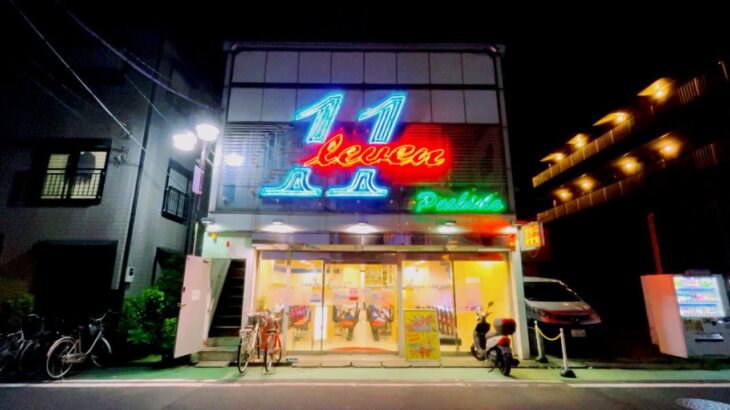 【住宅街】日本一狭いパチンコ店